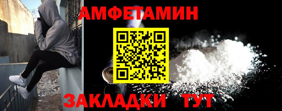Нягань  АМФЕТАМИН  Вход с VPN  АМФЕТАМИН Розовый 