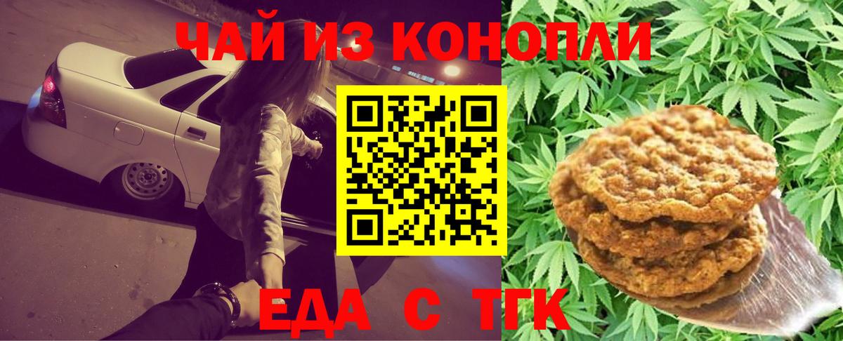 Нягань  Cannafood конопля  Вход с VPN 