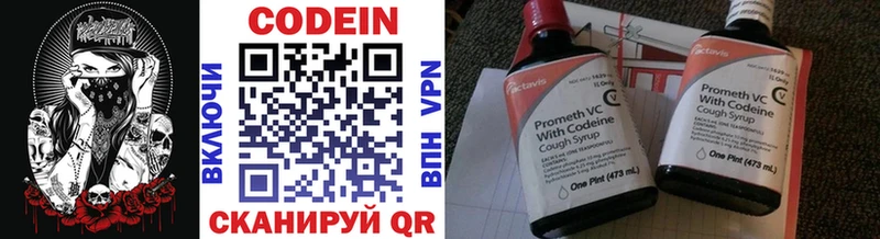 Кодеин напиток Lean (лин)  купить   Нягань 