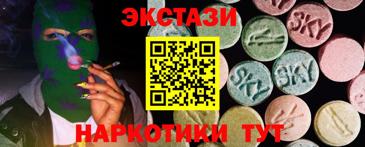 Нягань  ЭКСТАЗИ  Вход с VPN  ЭКСТАЗИ круглые 