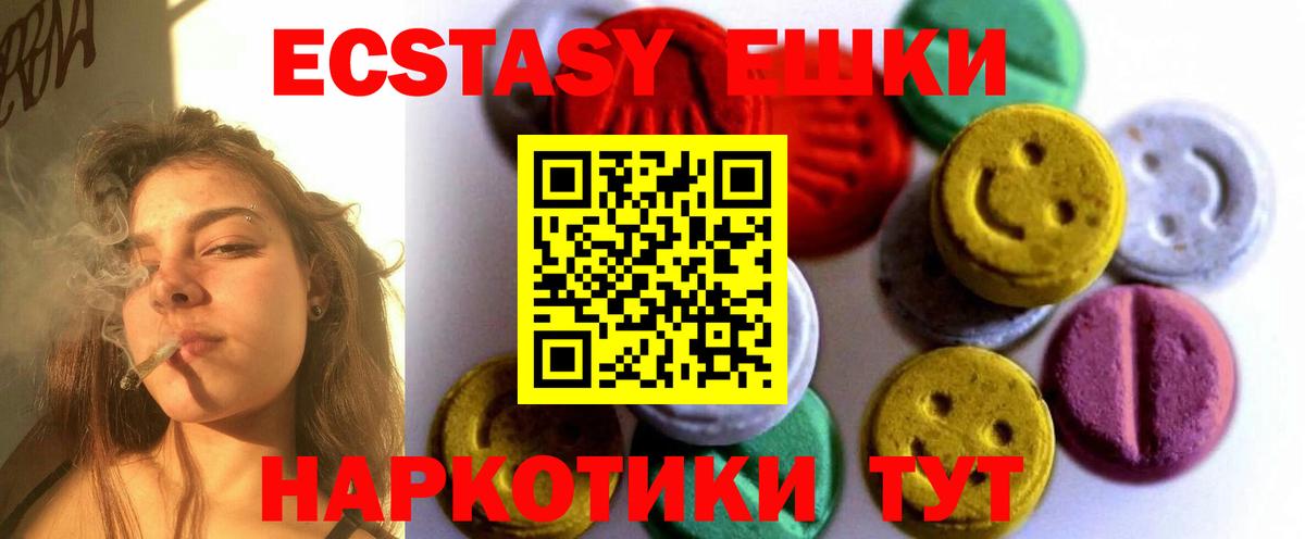 ЭКСТАЗИ MDMA Нягань