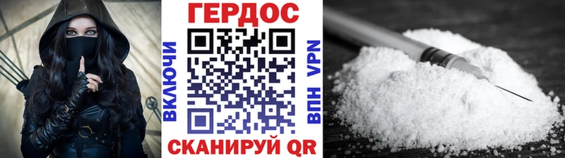 ГЕРОИН хмурый  Нягань 