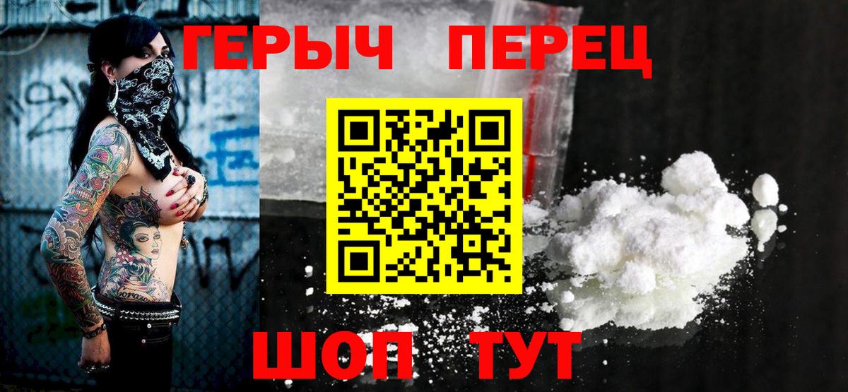Героин герыч  Вход с VPN  Нягань 