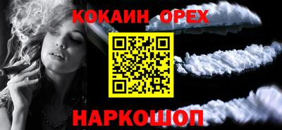 спайс Обнинск