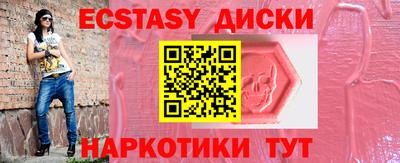 спайс Обнинск