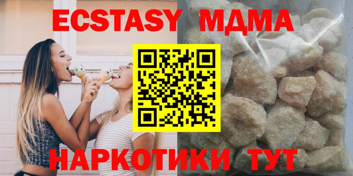 МДМА  МДМА VHQ  Вход с VPN  Нягань  МДМА кристаллы 