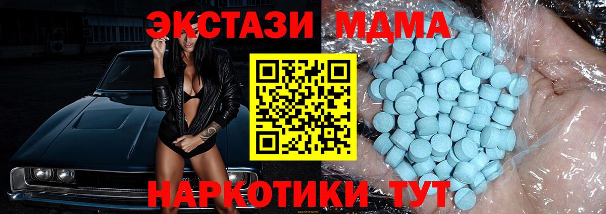МДМА молли Нягань