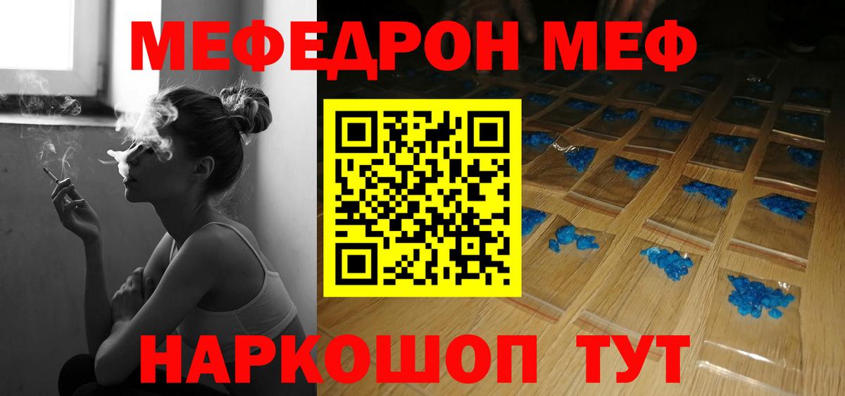 МЕФ кристаллы Нягань