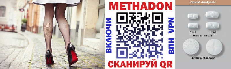 Метадон methadone закладка Нягань