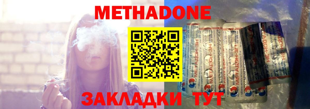 Метадон methadone  МЕТАДОН methadone  Вход с VPN    ONION  Нягань 