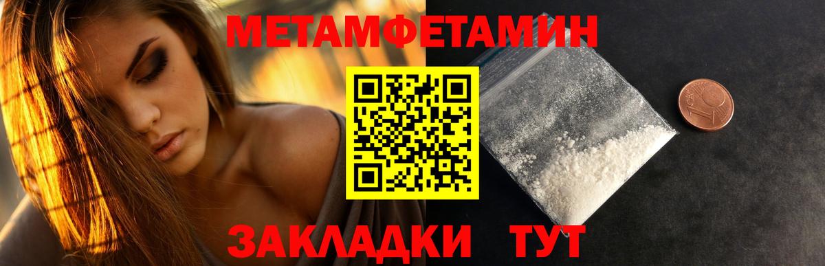 Нягань  МЕТАМФЕТАМИН Methamphetamine  Вход с VPN 