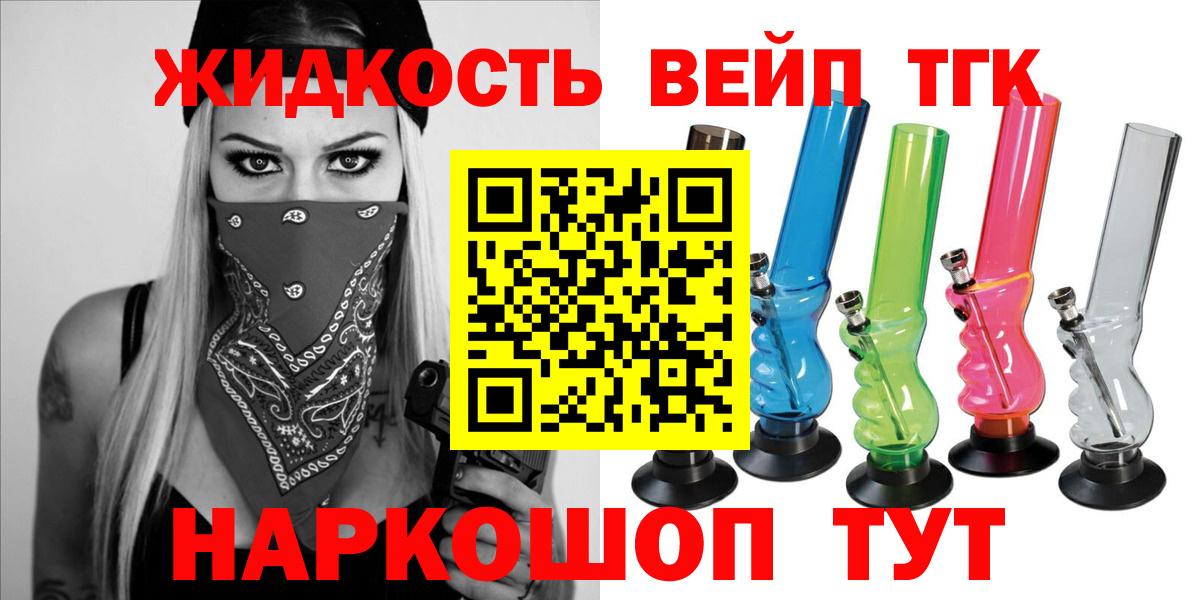 ТГК Wax  Дистиллят ТГК вейп  Вход с VPN  Нягань 